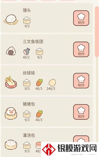遇见你的猫烹饪菜谱是什么