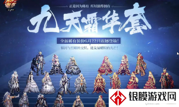 dnf第八期稀有装扮外观一览