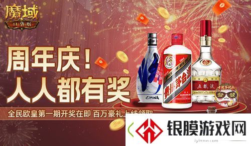 今日开奖！魔域口袋版福利送送送不停