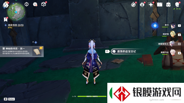 原神秘诲揭示之书任务怎么做