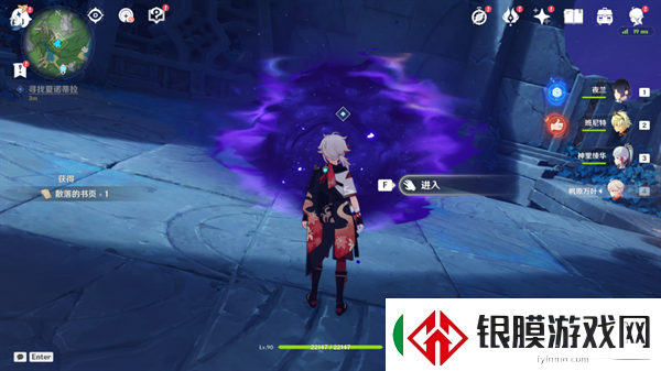 原神秘诲揭示之书任务怎么做
