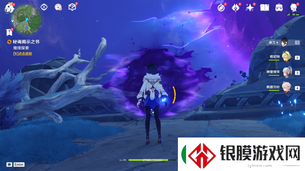 原神秘诲揭示之书任务怎么做
