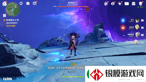 原神秘诲揭示之书任务怎么做