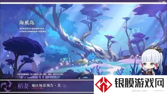 原神2.0前瞻直播兑换码是什么  具体什么时间直播