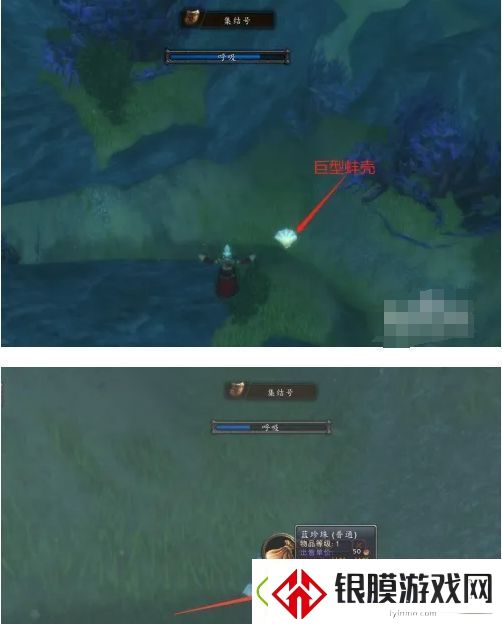 魔兽世界怀旧服潜水采珍珠任务怎么做