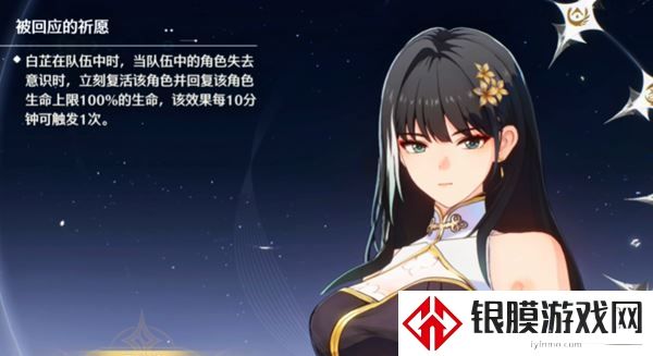 鸣潮抽奖等级介绍