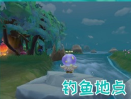 摩尔庄园黑森林能钓鱼的地方在哪  钓鱼地点和方法详解