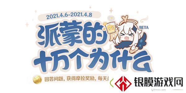 原神望舒客栈有几幅字画