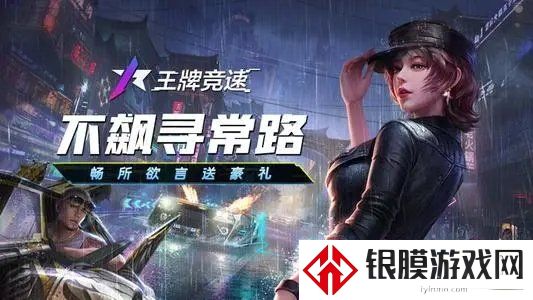 王牌竞速十连抽白嫖小技巧 王牌竞速怎么白嫖抽卡点数