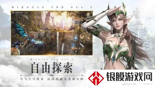 全民奇迹2孩子的心愿怎么做 孩子的心愿攻略流程