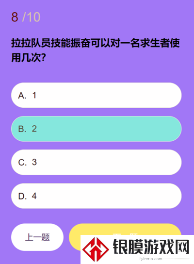 第五人格拉拉队员知识问答答案是什么