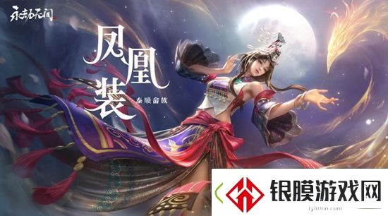永劫无间手游顾清寒如何搭配魂玉
