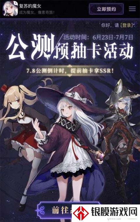 复苏的魔女预抽卡奖励如何获得  领取方法一览