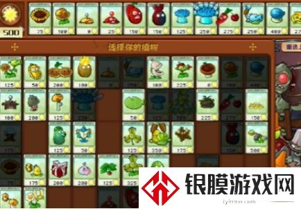 植物大战僵尸杂交版冒险模式第36关通关攻略