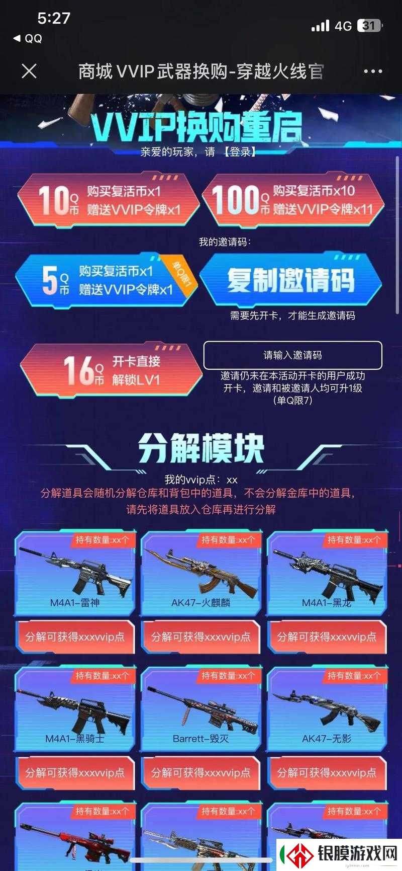 CF1月换购系统深度解析，19年英雄级武器海量福利，等你来尽情领取