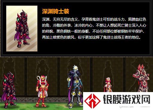 dnf第八期稀有装扮外观一览