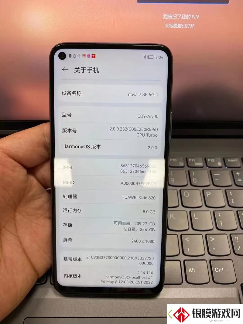 华为畅享20Pro与nova7SE手游玩家眼中的性能对决
