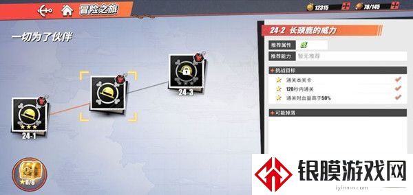 航海王热血航线长颈鹿的威力怎么打  通关攻略一览