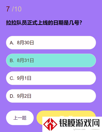 第五人格拉拉队员知识问答答案是什么