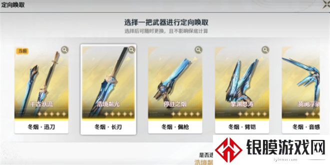 鸣潮武器获取攻略