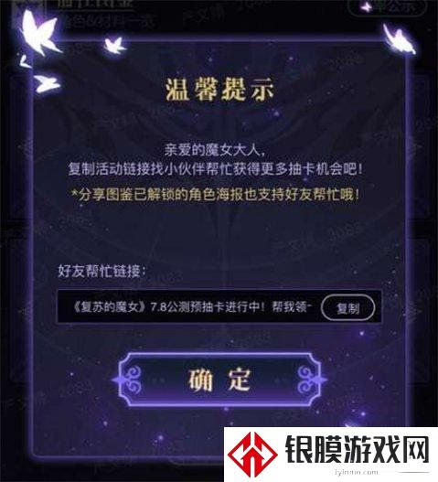 复苏的魔女预抽卡奖励如何获得  领取方法一览