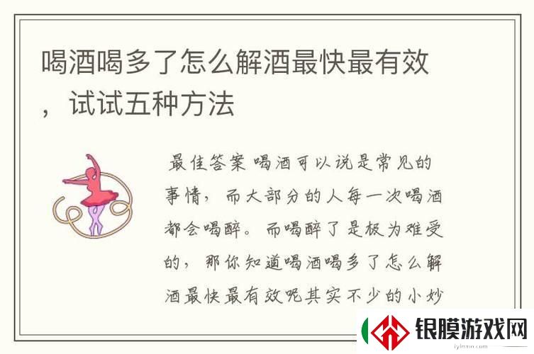 “酒界盛事”