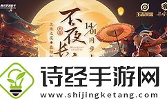 王者荣耀s24赛季开始时间介绍