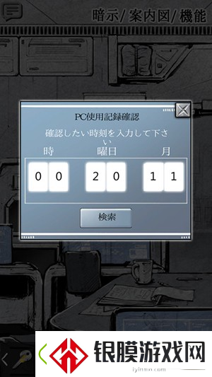 偏执狂