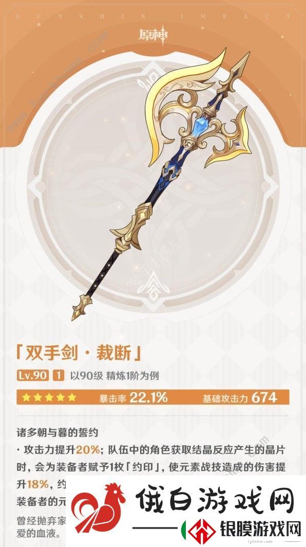 原神4.3双手剑武器哪个好