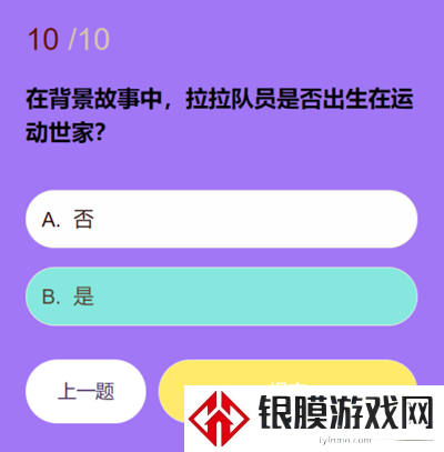 第五人格拉拉队员知识问答答案是什么