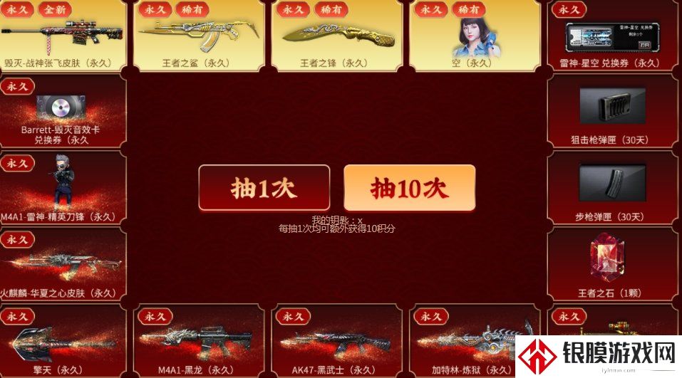 穿越火线战神张飞活动地址 CF战神张飞皮肤抽奖活动入口