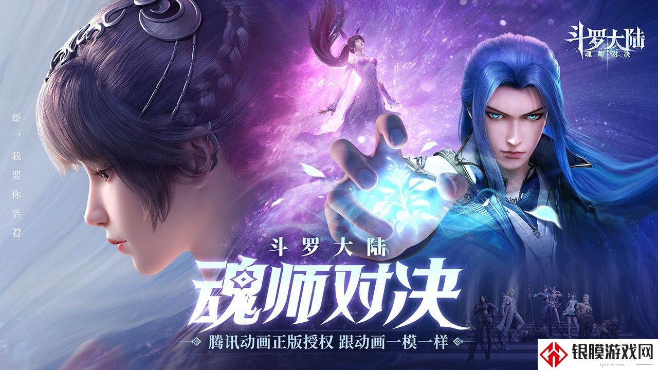 斗罗大陆魂师对决攻略大全 新手开荒指南
