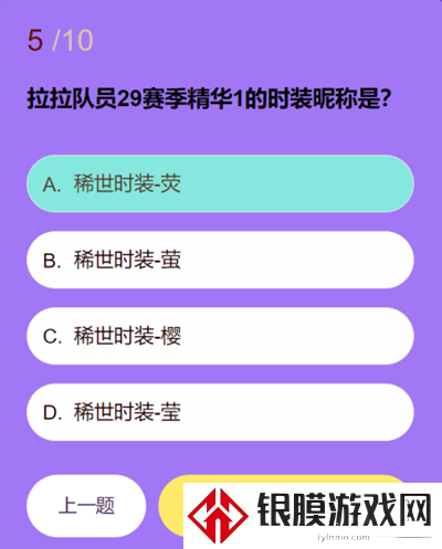 第五人格拉拉队员知识问答答案是什么