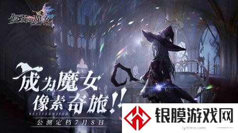 复苏的魔女预抽卡奖励如何获得  领取方法一览