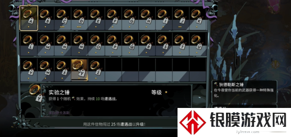哈迪斯2伊卡洛斯信物作用介绍