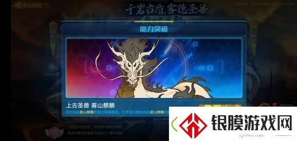 奥拉星雾山麒麟打法攻略