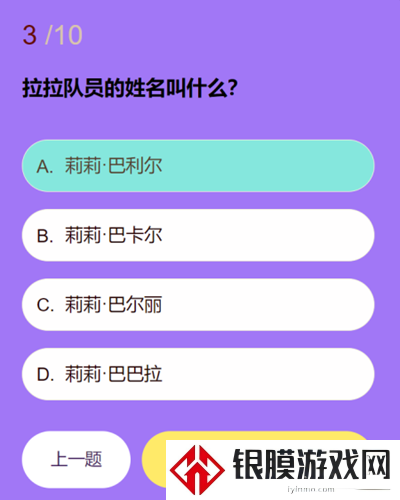 第五人格拉拉队员知识问答答案是什么