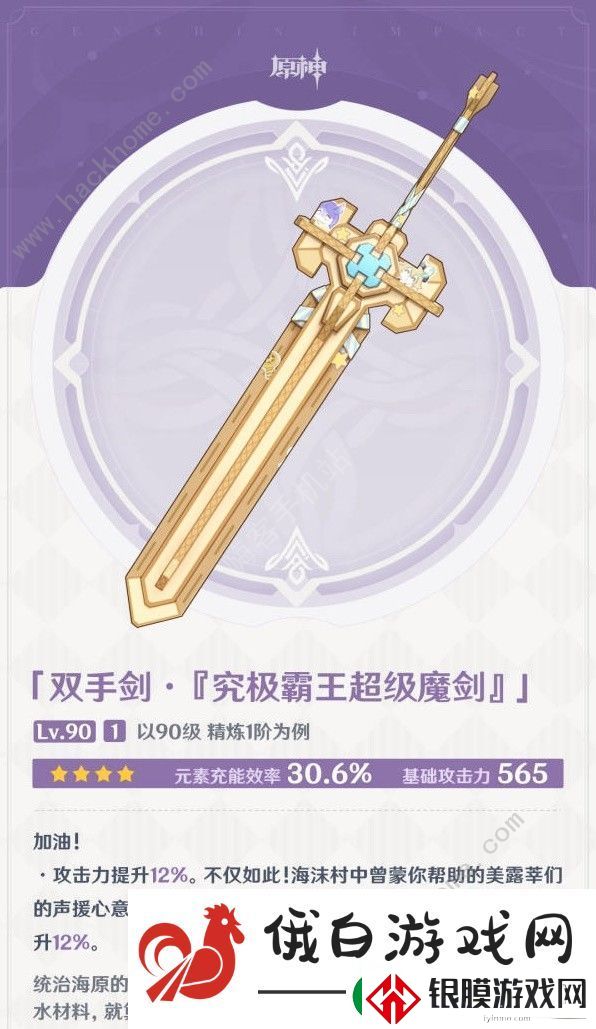 原神4.3双手剑武器哪个好