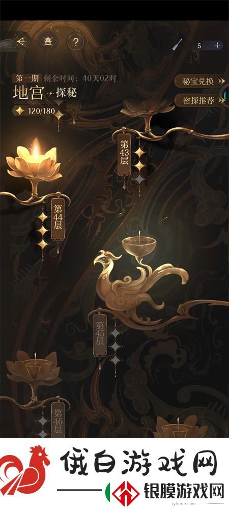如鸢地宫40层攻略