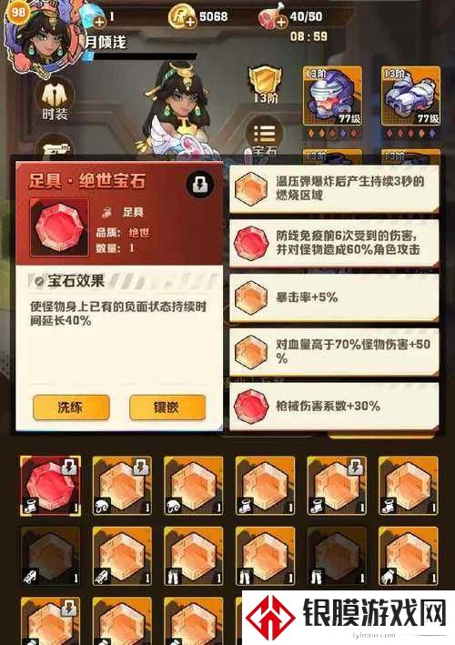 爆肝整理!不朽之旅装备速刷技巧全公开,萌新秒变大佬!