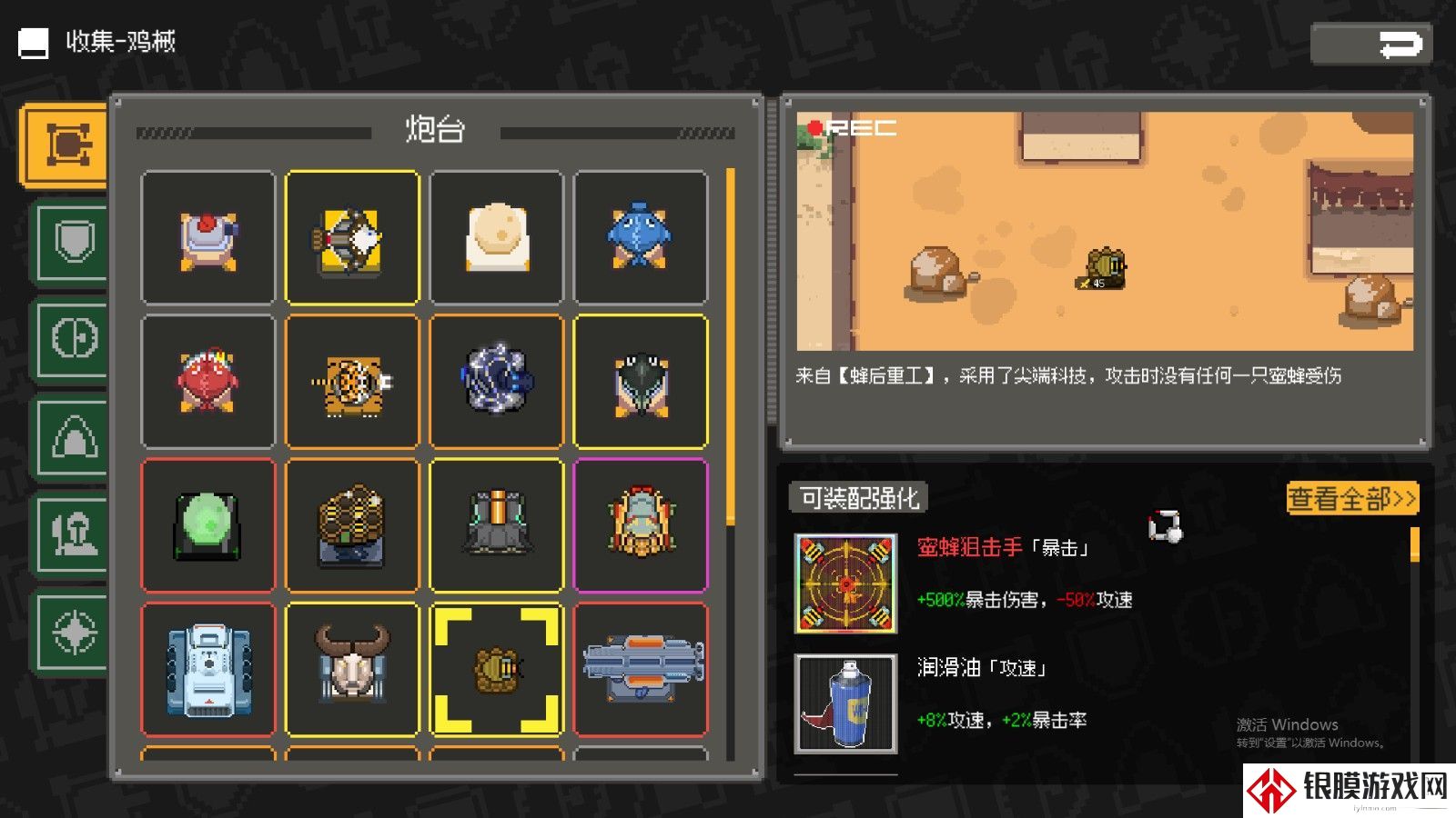 鸡械绿洲蜜蜂炮台武器特点介绍