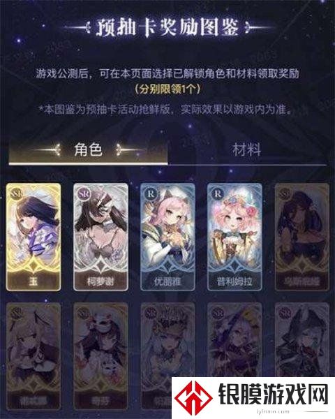 复苏的魔女预抽卡奖励如何获得  领取方法一览