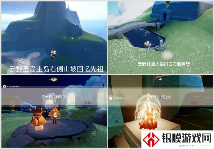 光遇每日任务2024.5.24