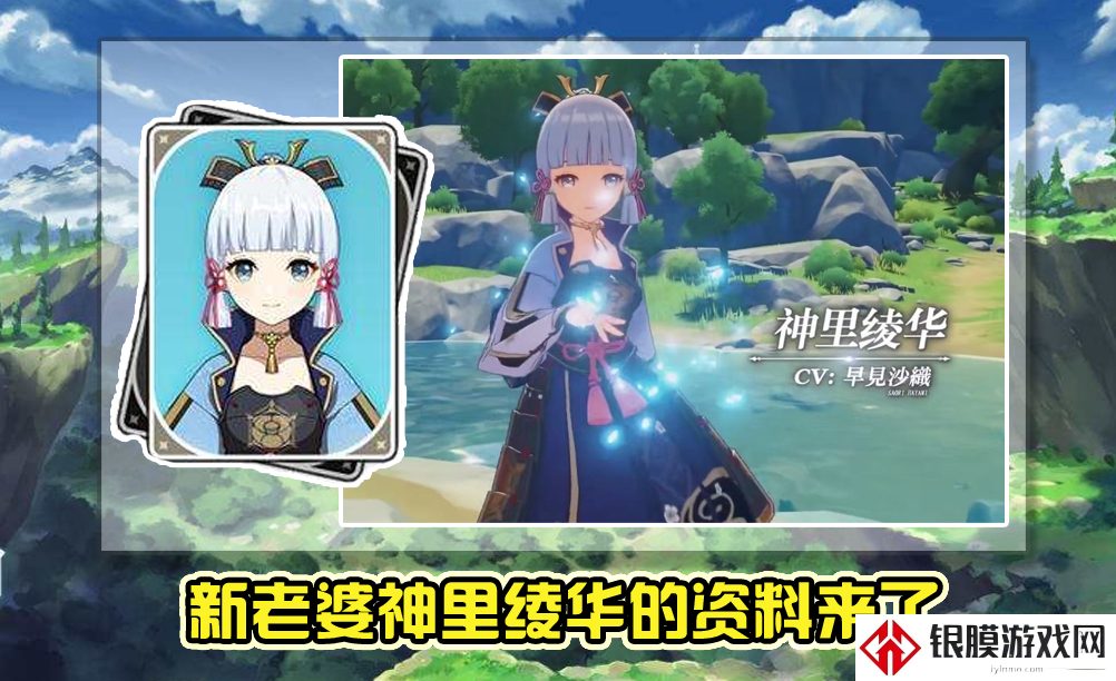 原神神里绫华和甘雨谁更强 顶级主c选谁