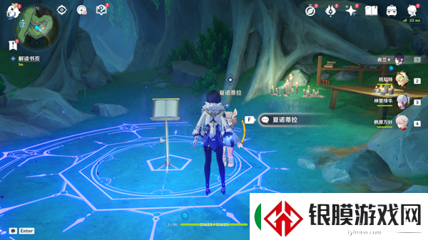 原神秘诲揭示之书任务怎么做