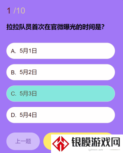 第五人格拉拉队员知识问答答案是什么