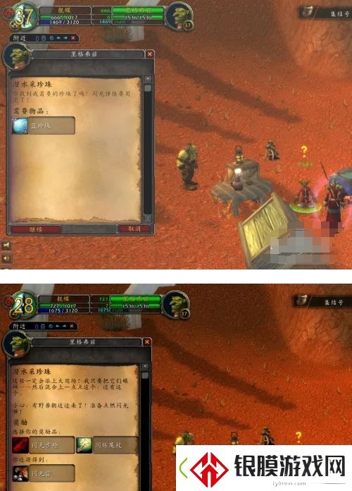 魔兽世界怀旧服潜水采珍珠任务怎么做