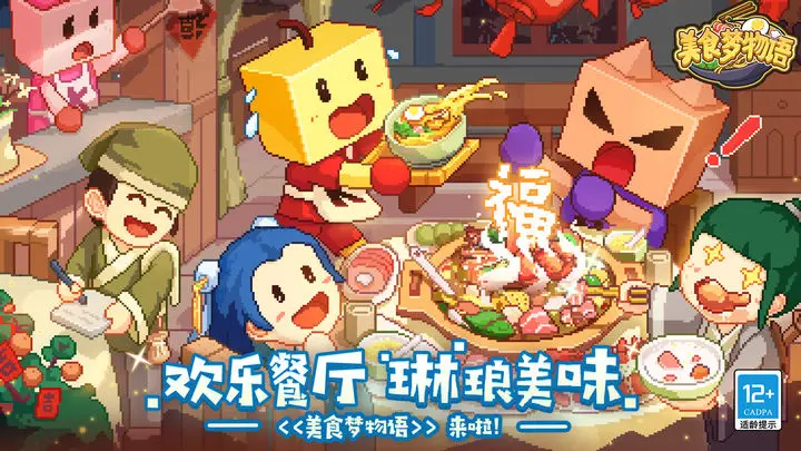 美食梦物语2023最新食谱大全