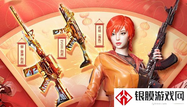 穿越火线虎妞如何获取 穿越火线虎妞获得攻略