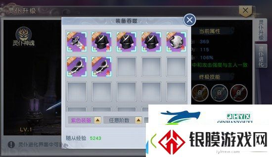 太古神王灵仆怎么提升
